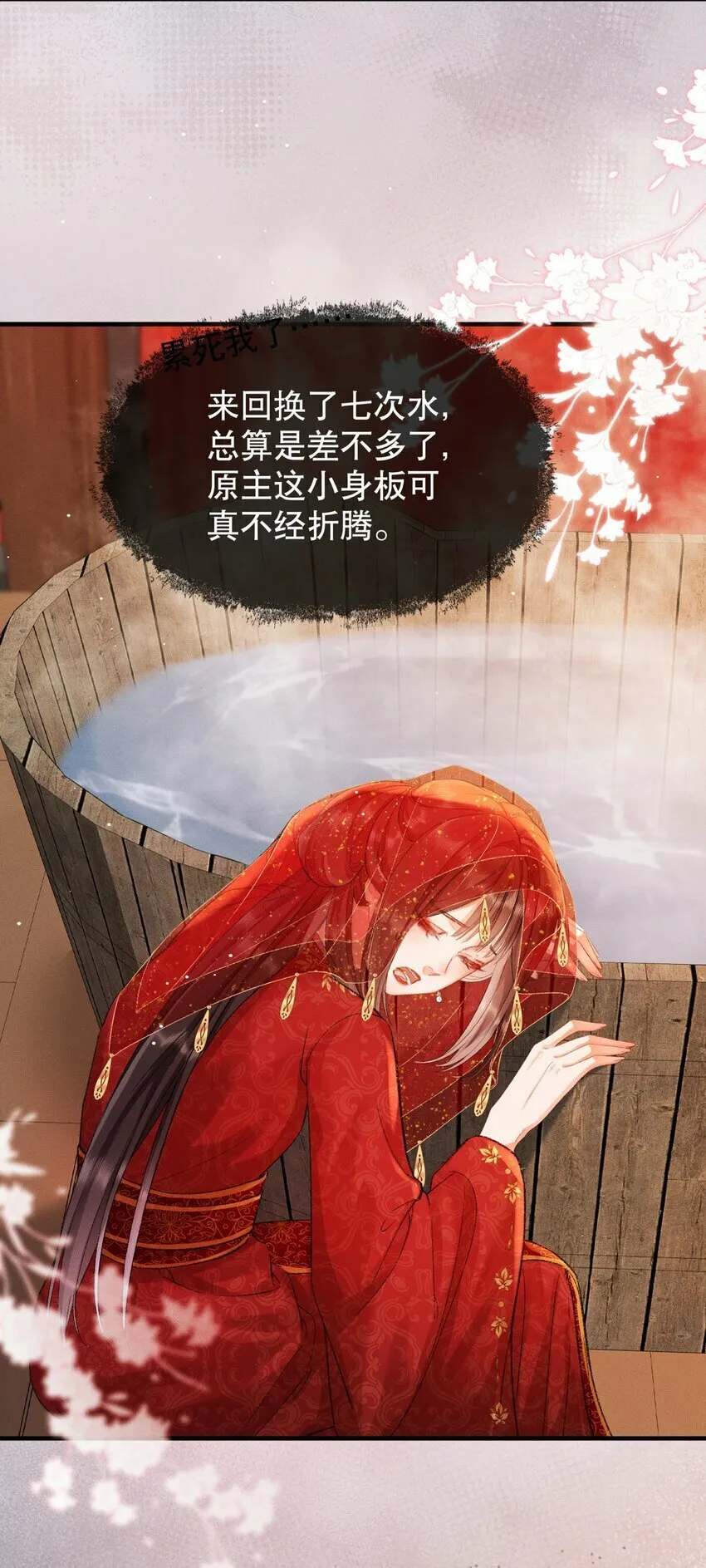 003 泡澡？！ 第27页
