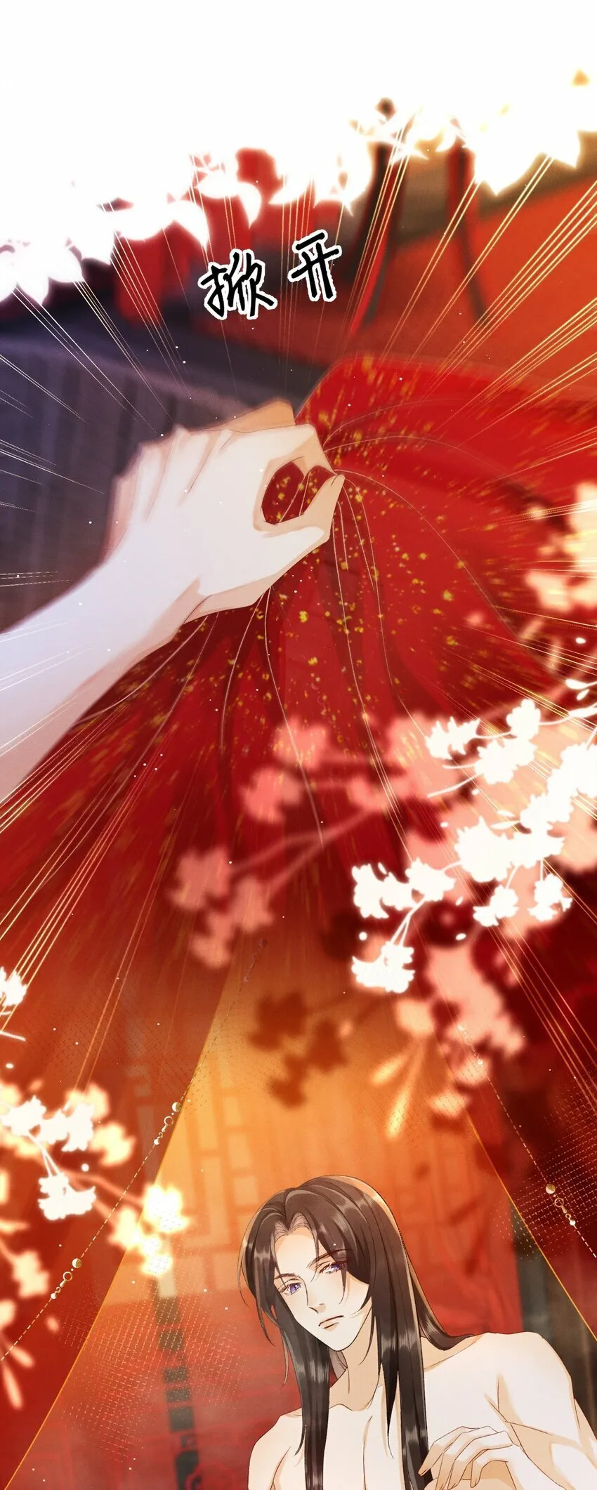003 泡澡？！ 第30页