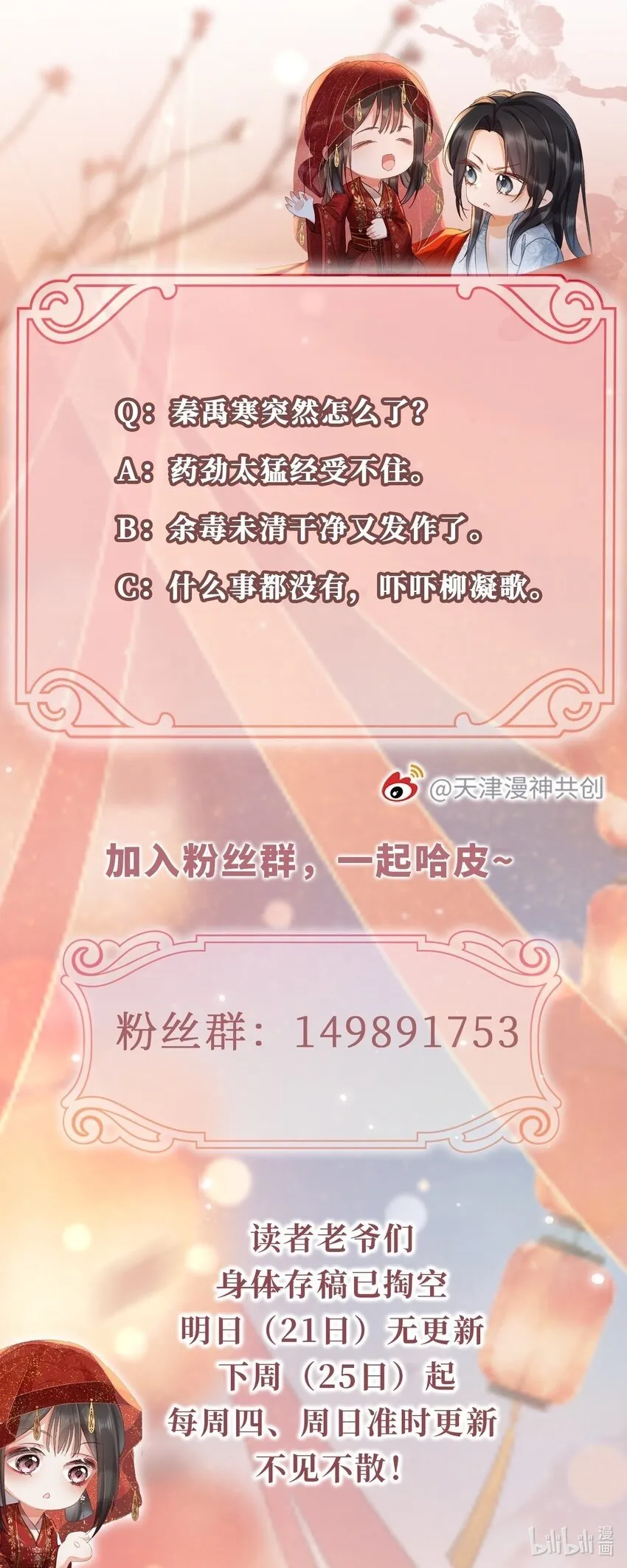 003 泡澡？！ 第34页