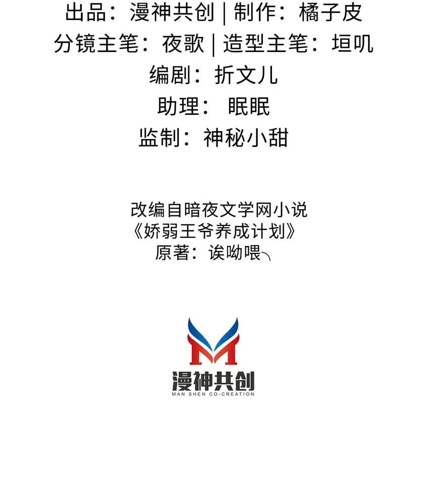 002 公鸡拜堂 第2页