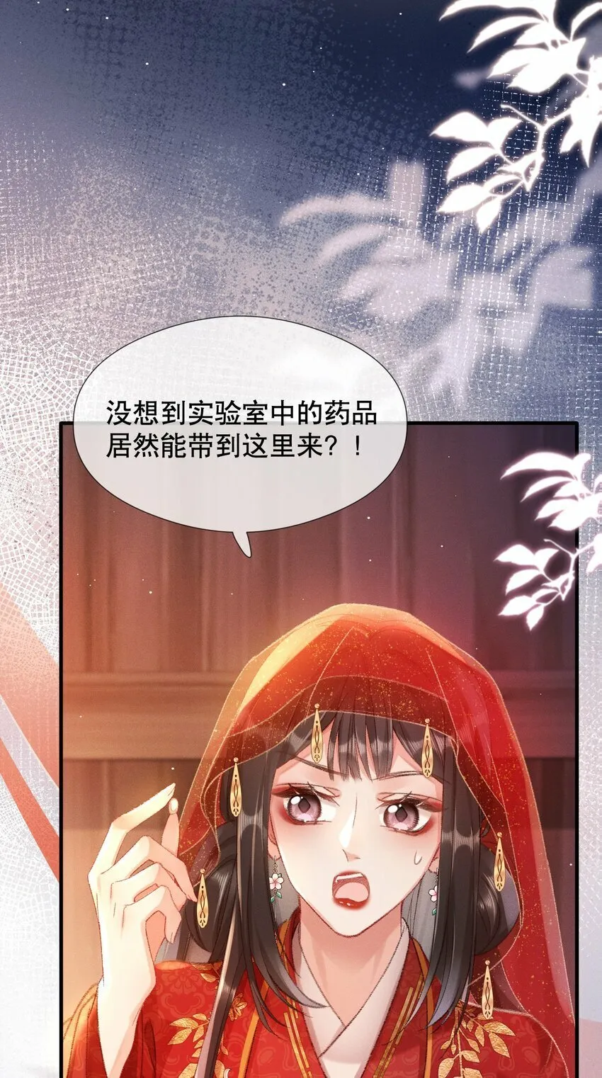 002 公鸡拜堂 第3页