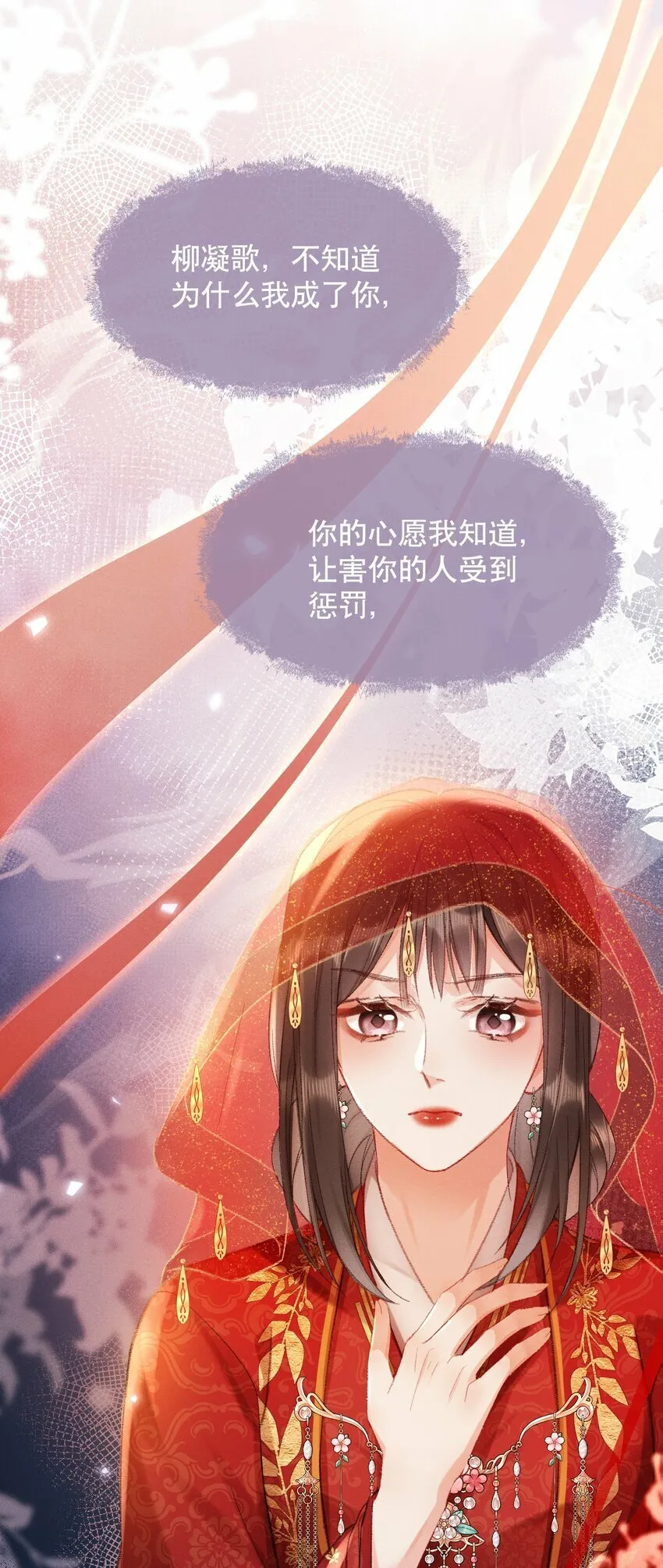 002 公鸡拜堂 第5页
