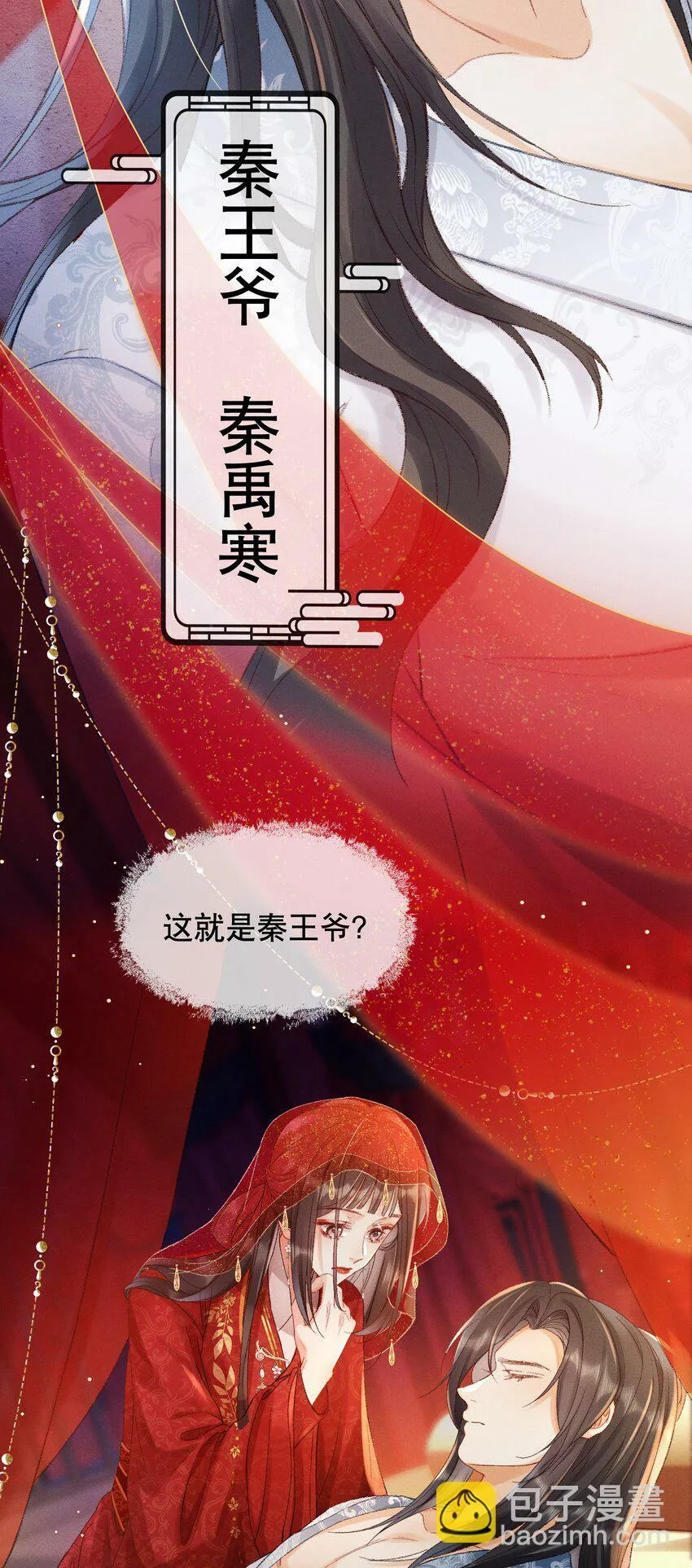 002 公鸡拜堂 第22页