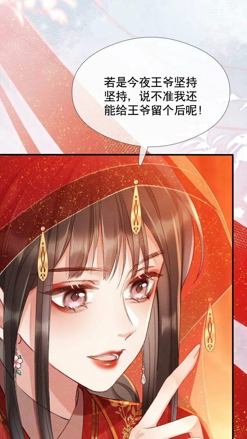 002 公鸡拜堂 第27页