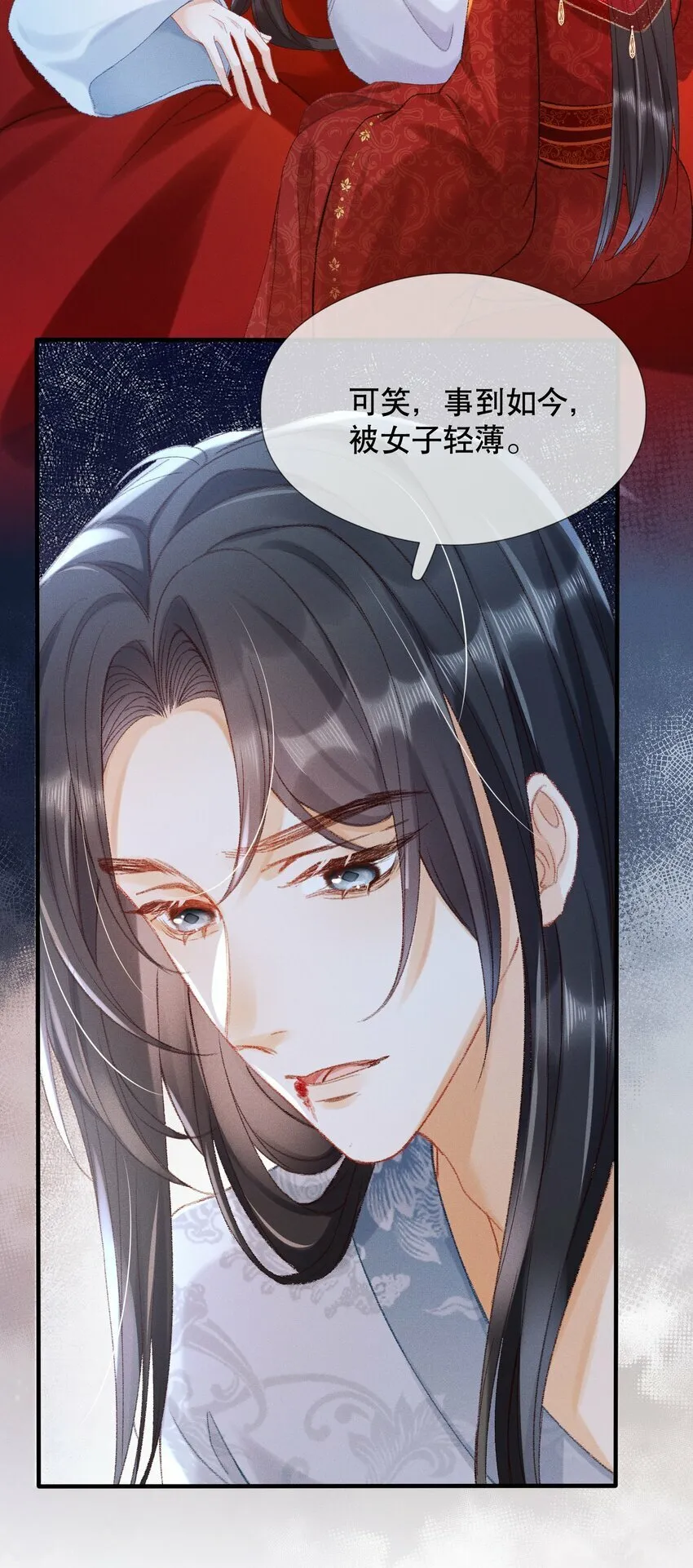 002 公鸡拜堂 第33页