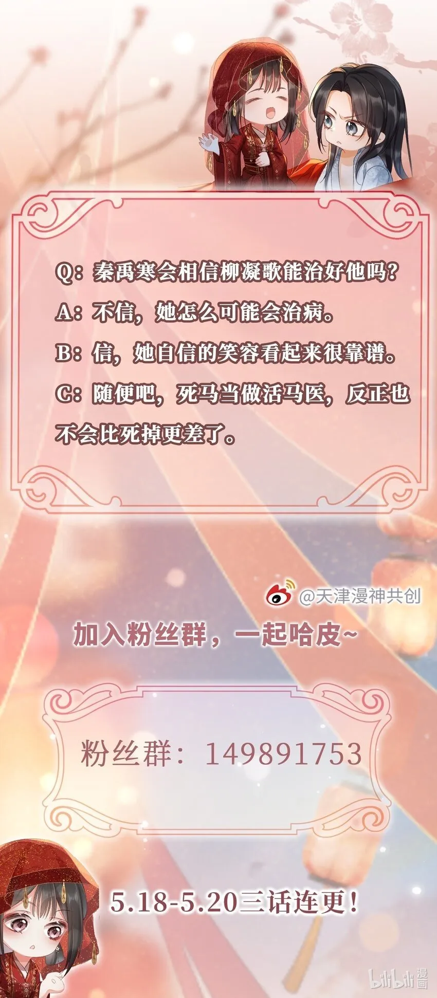 002 公鸡拜堂 第35页