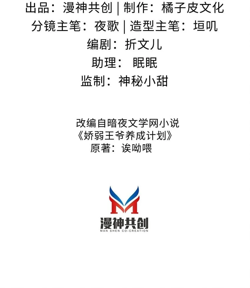 001 冲喜 第2页