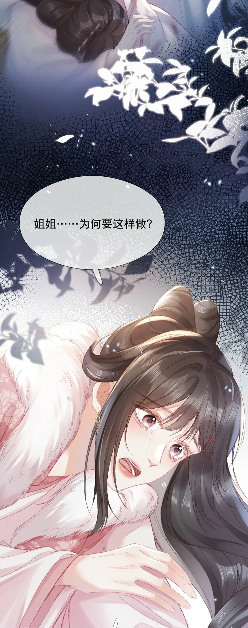 001 冲喜 第5页