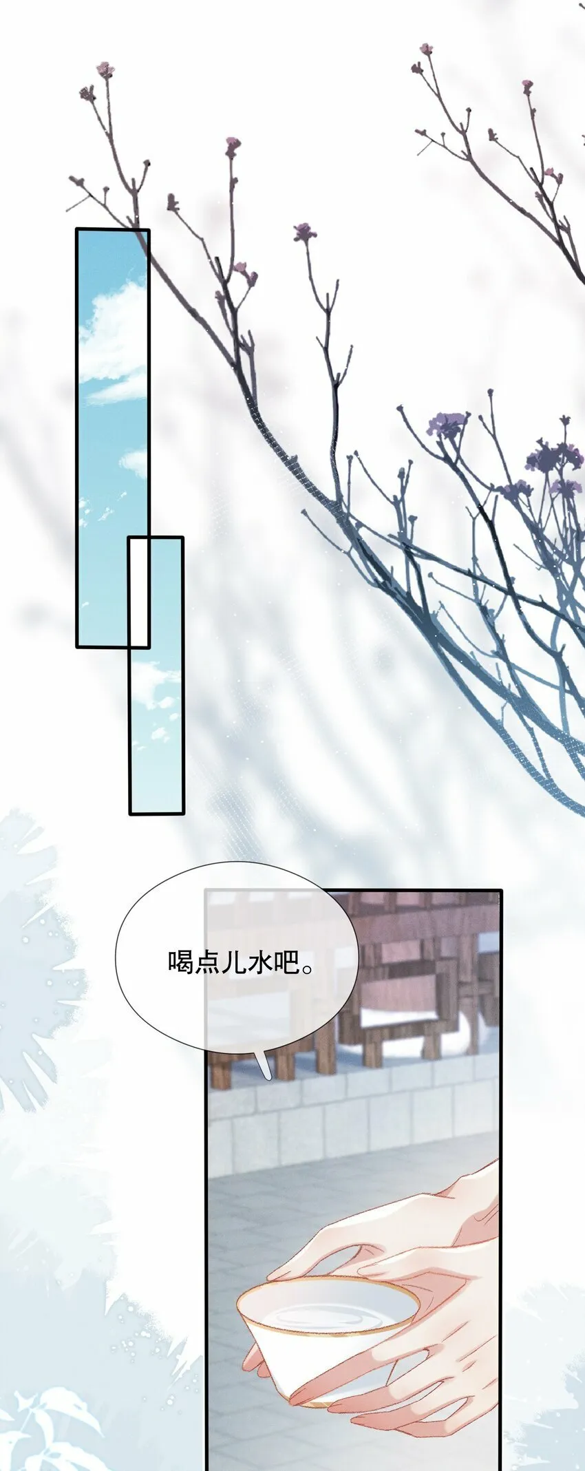 001 冲喜 第9页