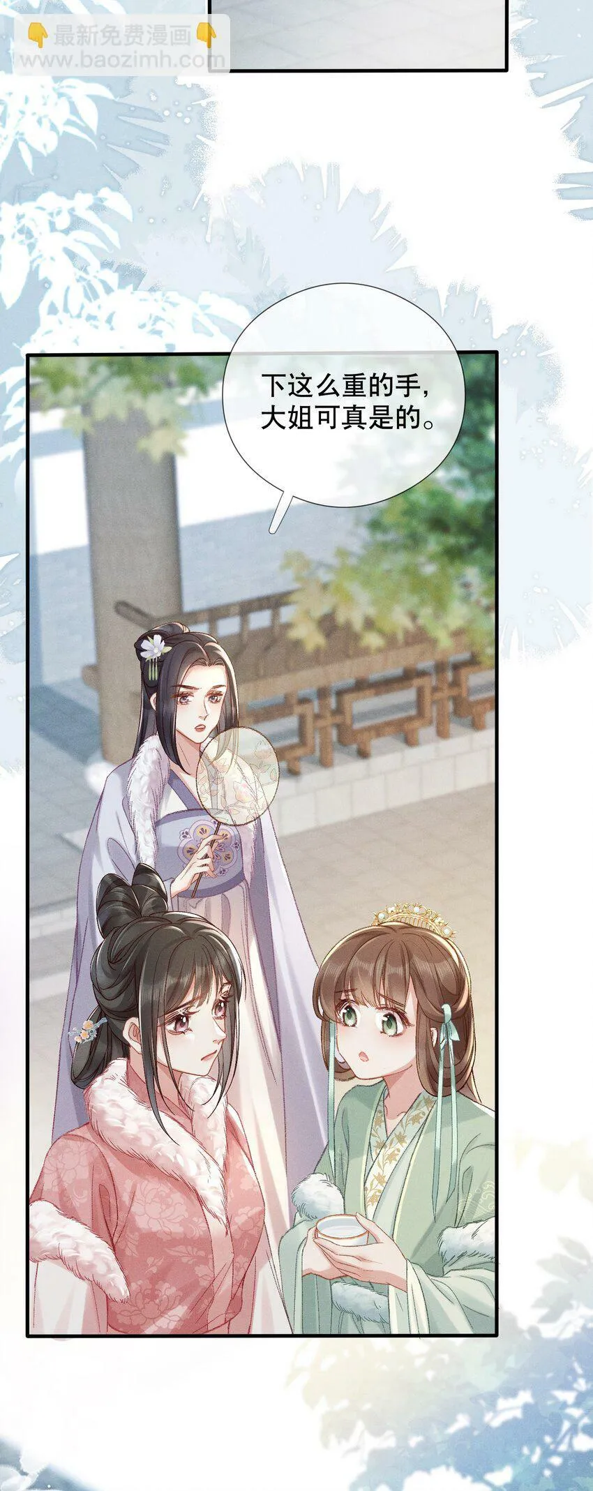 001 冲喜 第10页