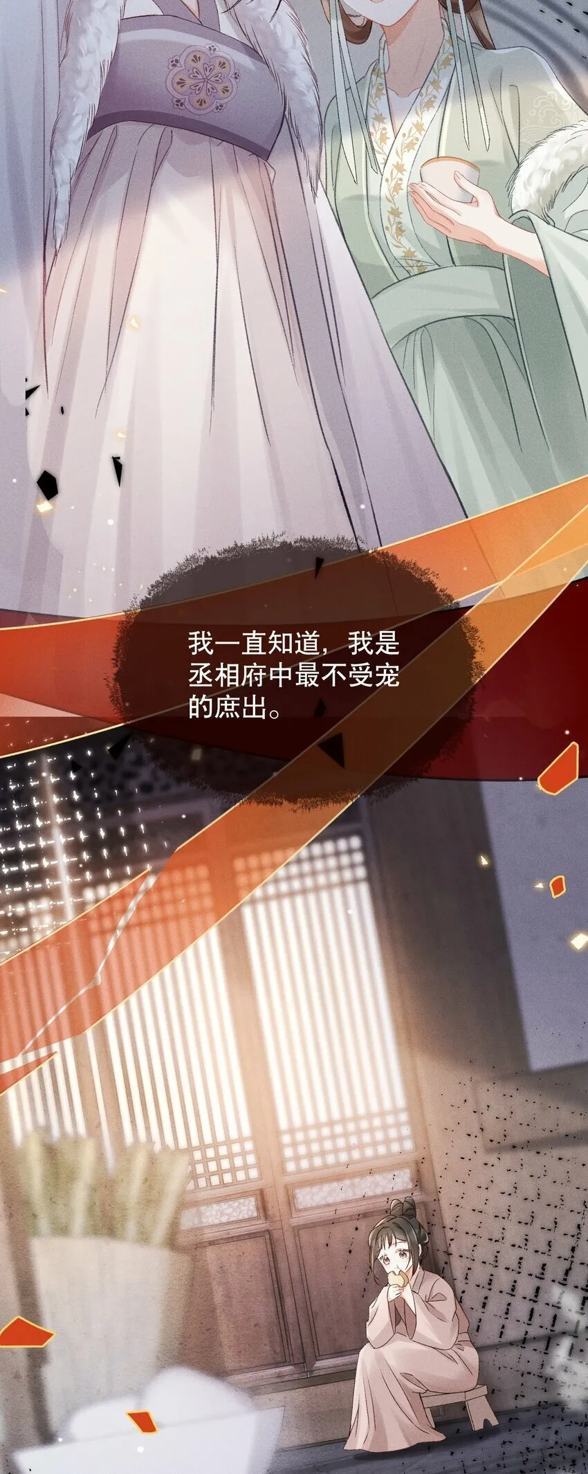 001 冲喜 第18页