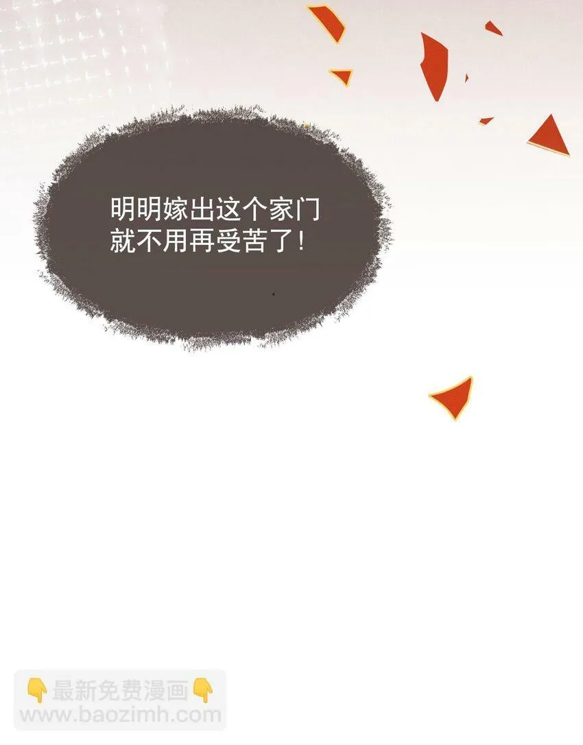 001 冲喜 第20页
