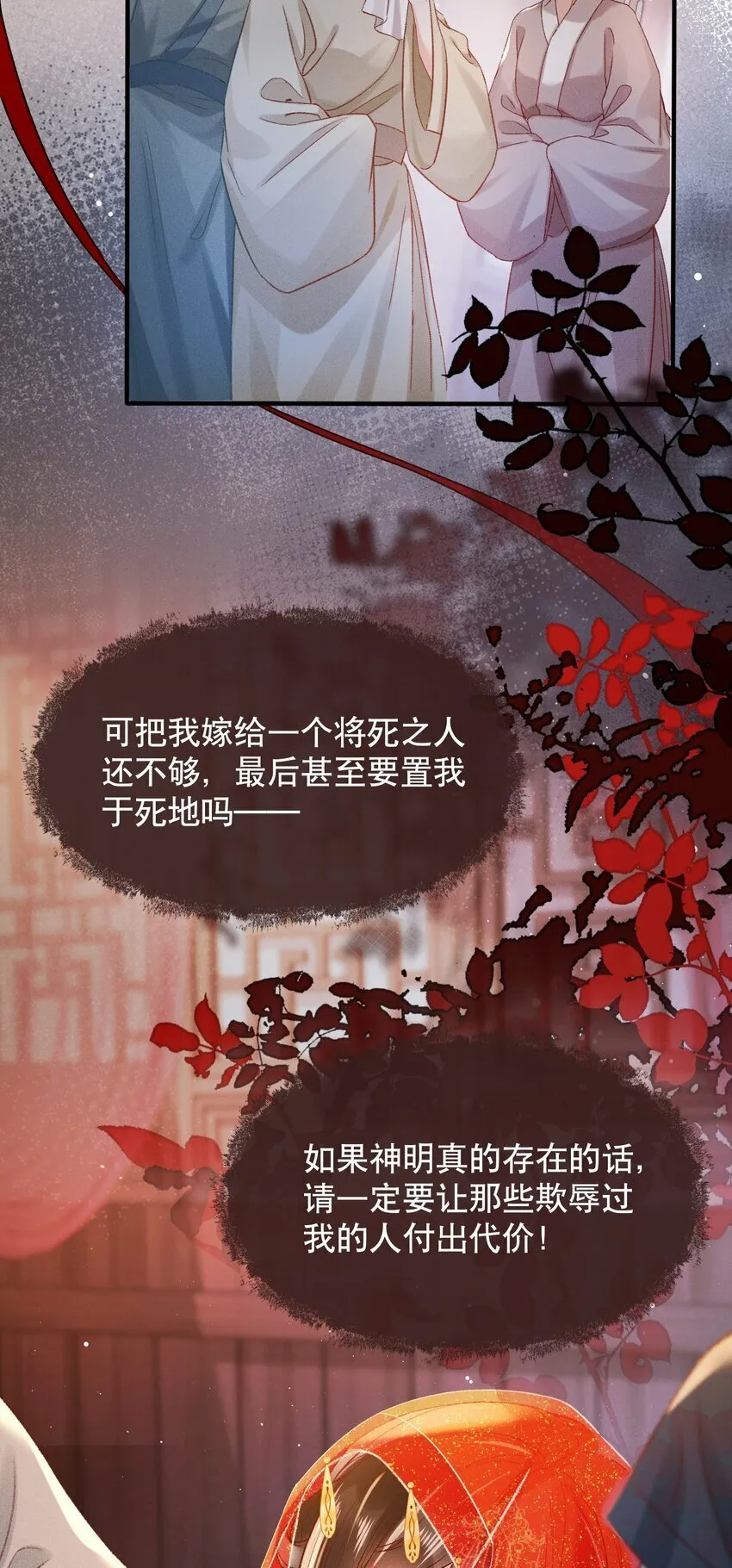 001 冲喜 第22页