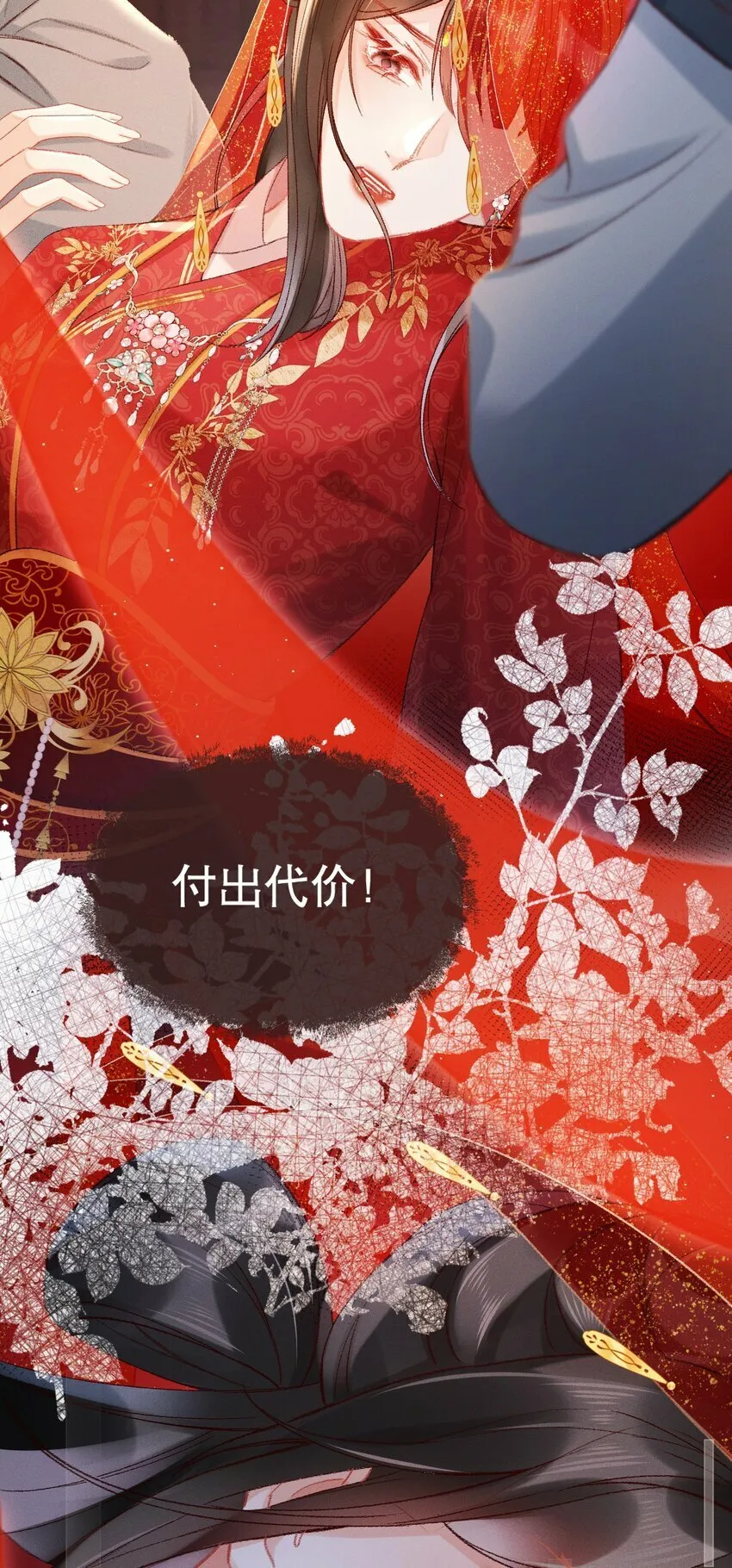 001 冲喜 第23页