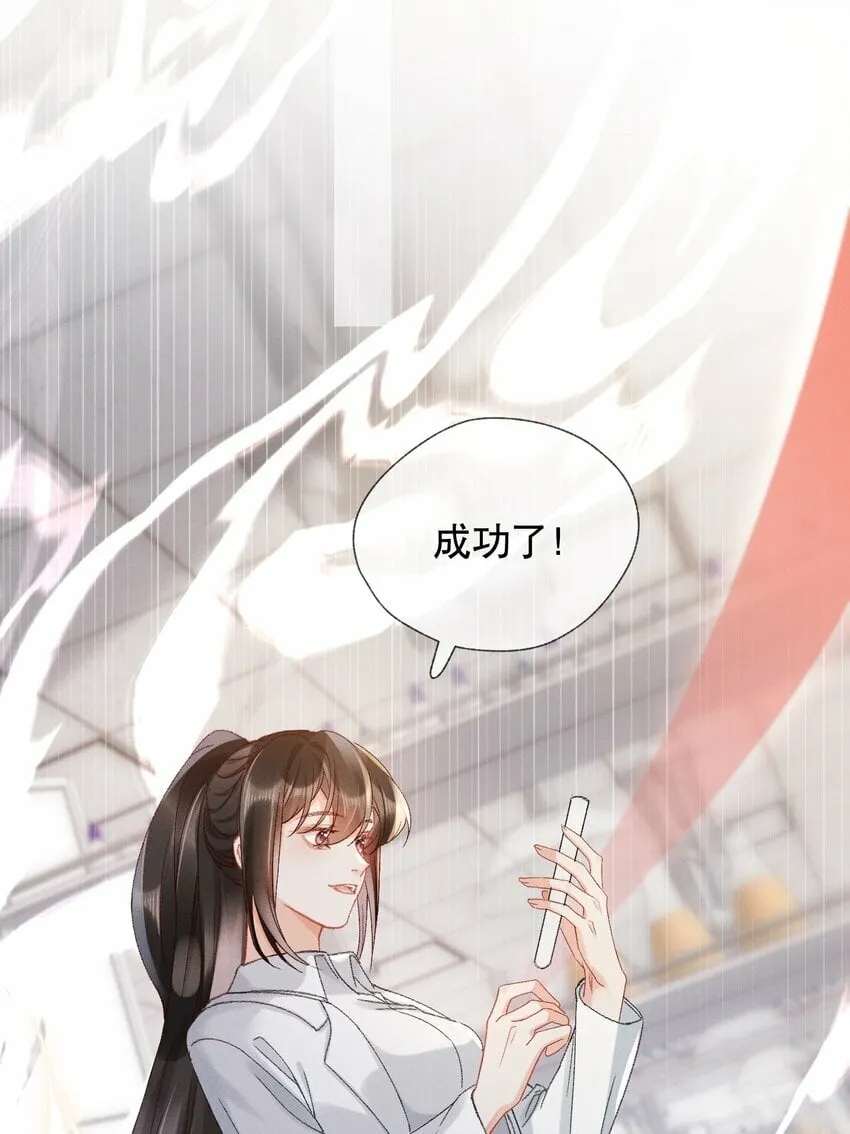 001 冲喜 第25页
