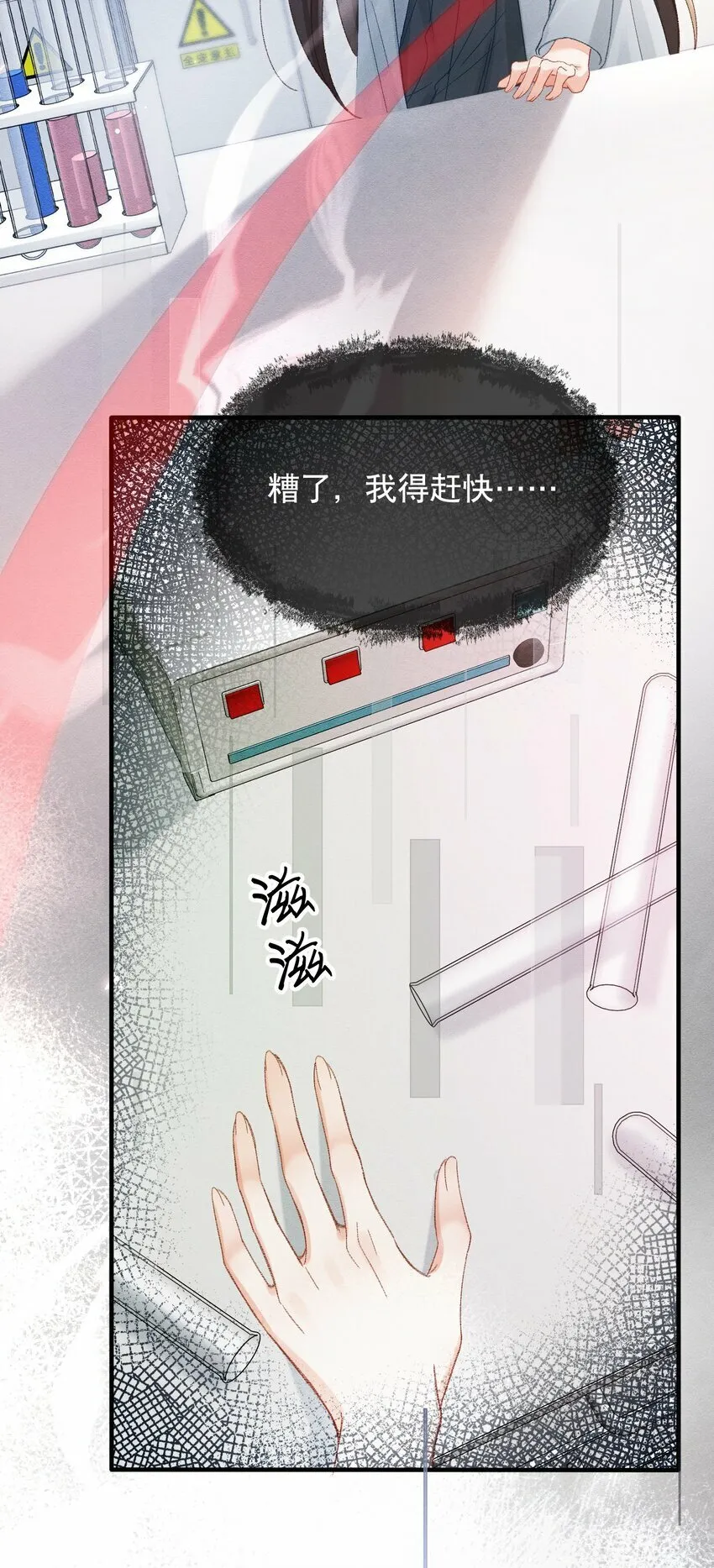 001 冲喜 第29页