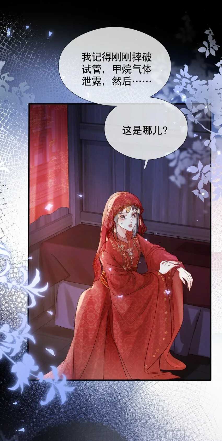 001 冲喜 第32页