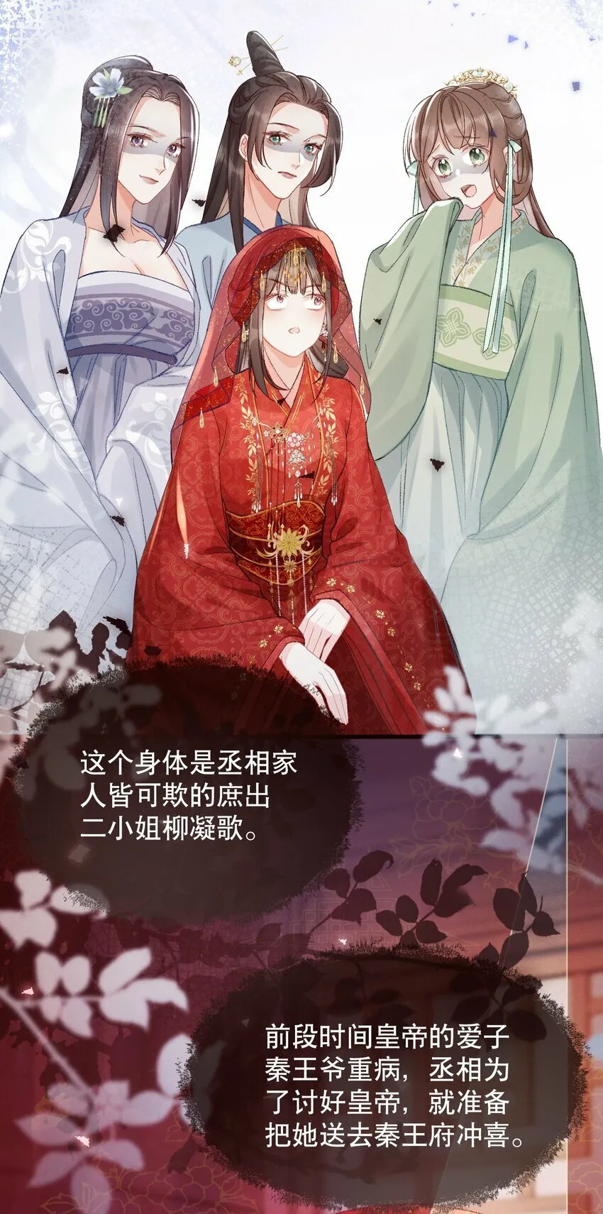 001 冲喜 第34页