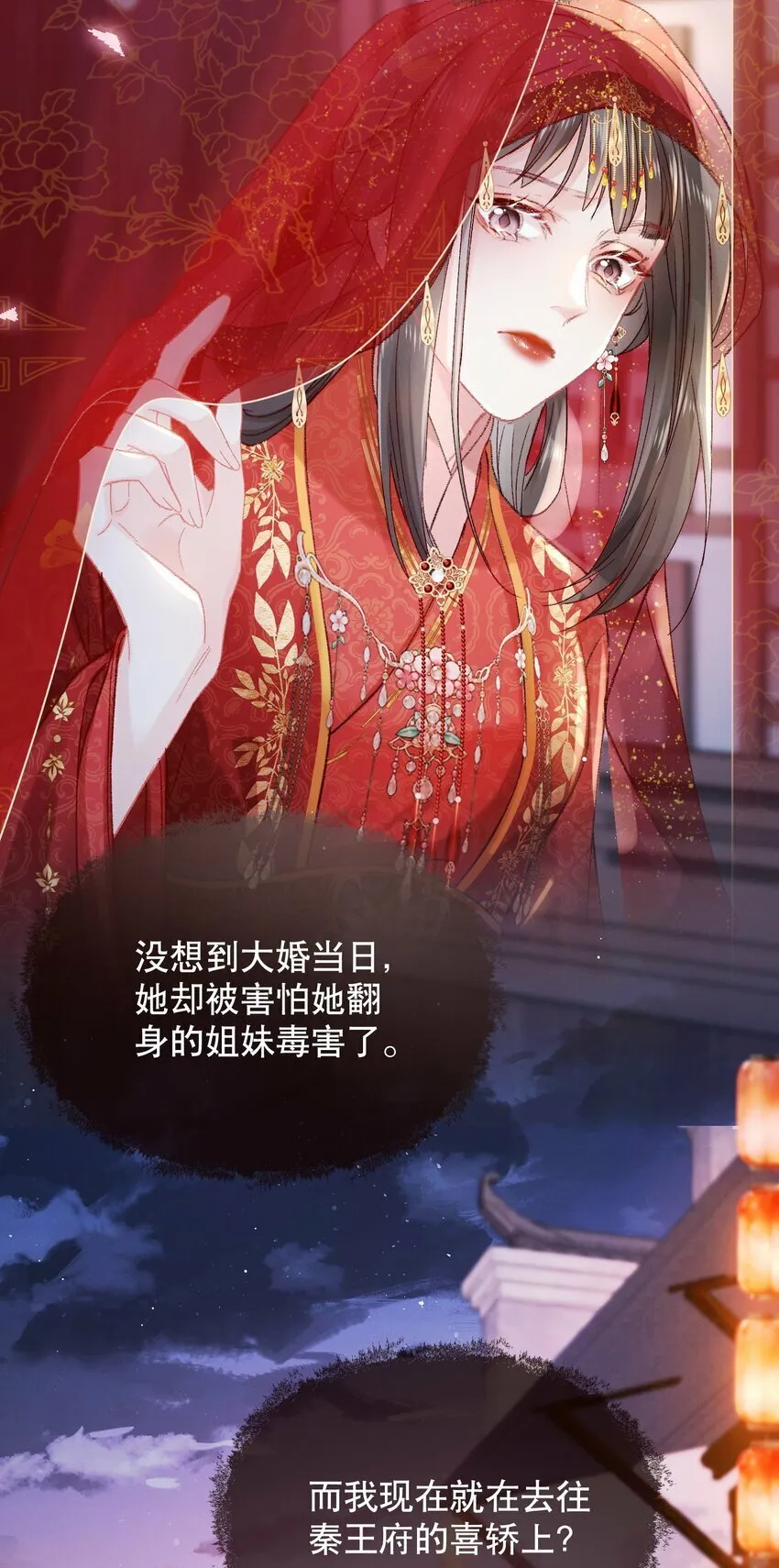 001 冲喜 第35页