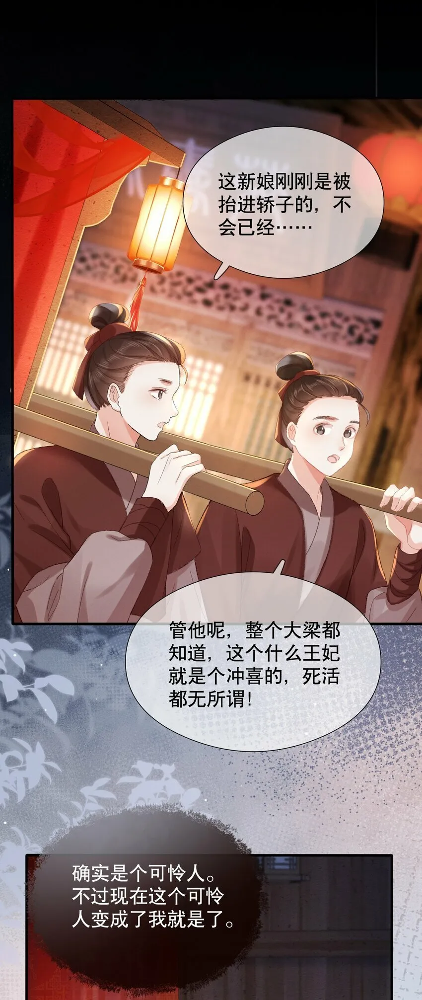 001 冲喜 第37页