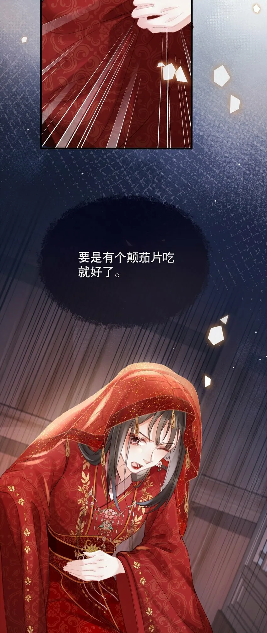 001 冲喜 第39页