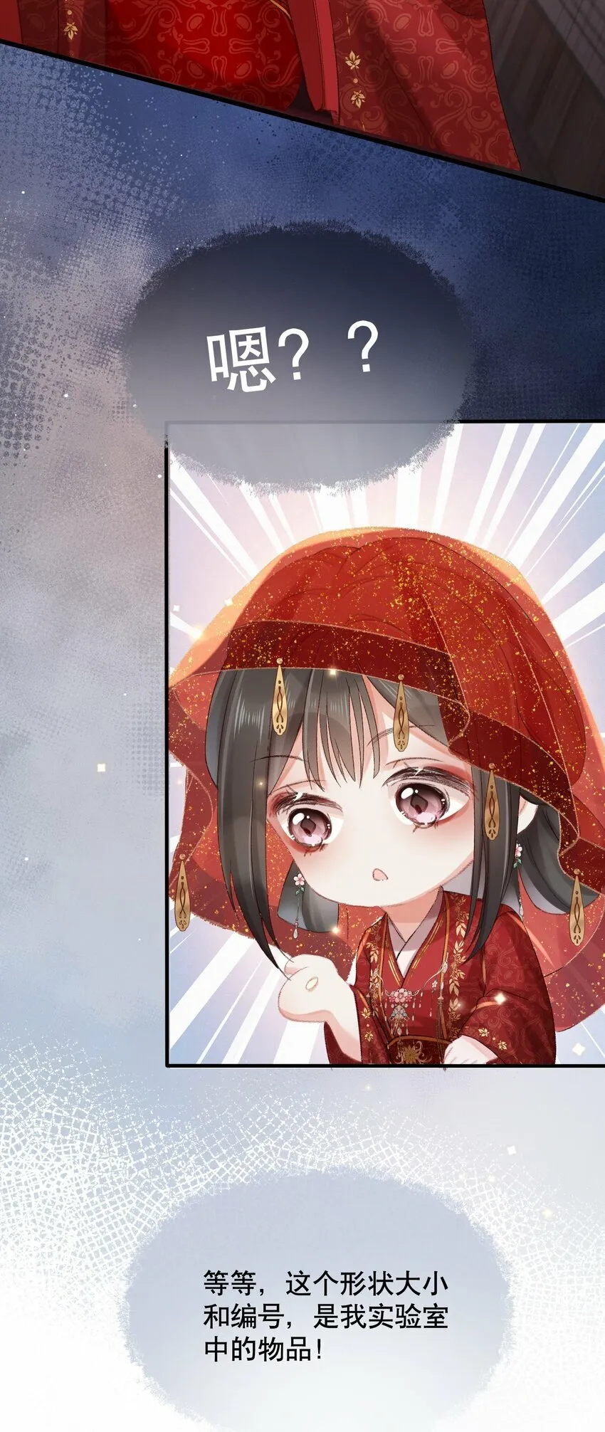 001 冲喜 第40页