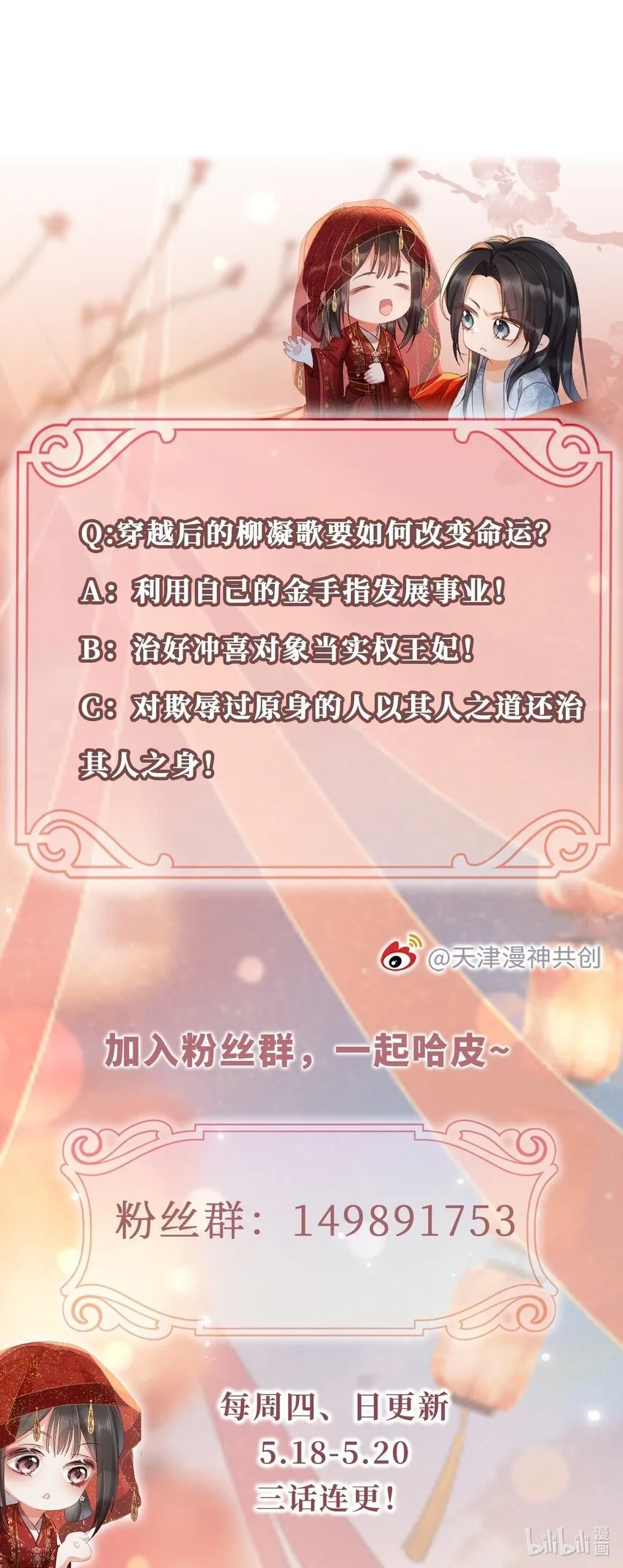 001 冲喜 第42页