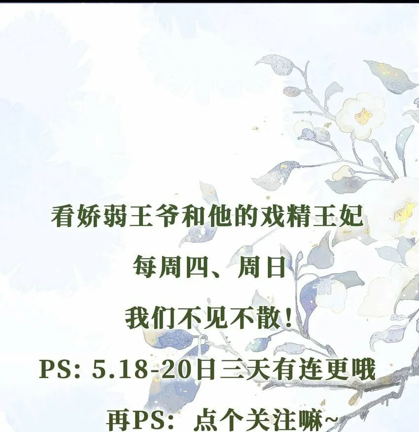 00 预告：5月18日上线！ 第13页