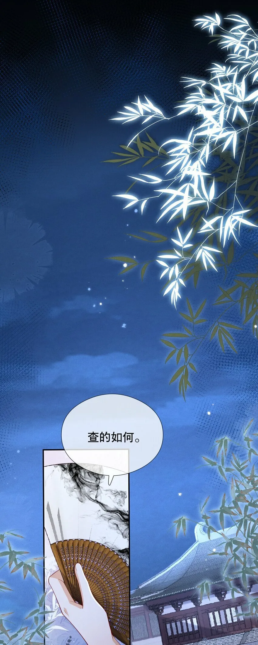 009 调查 第3页