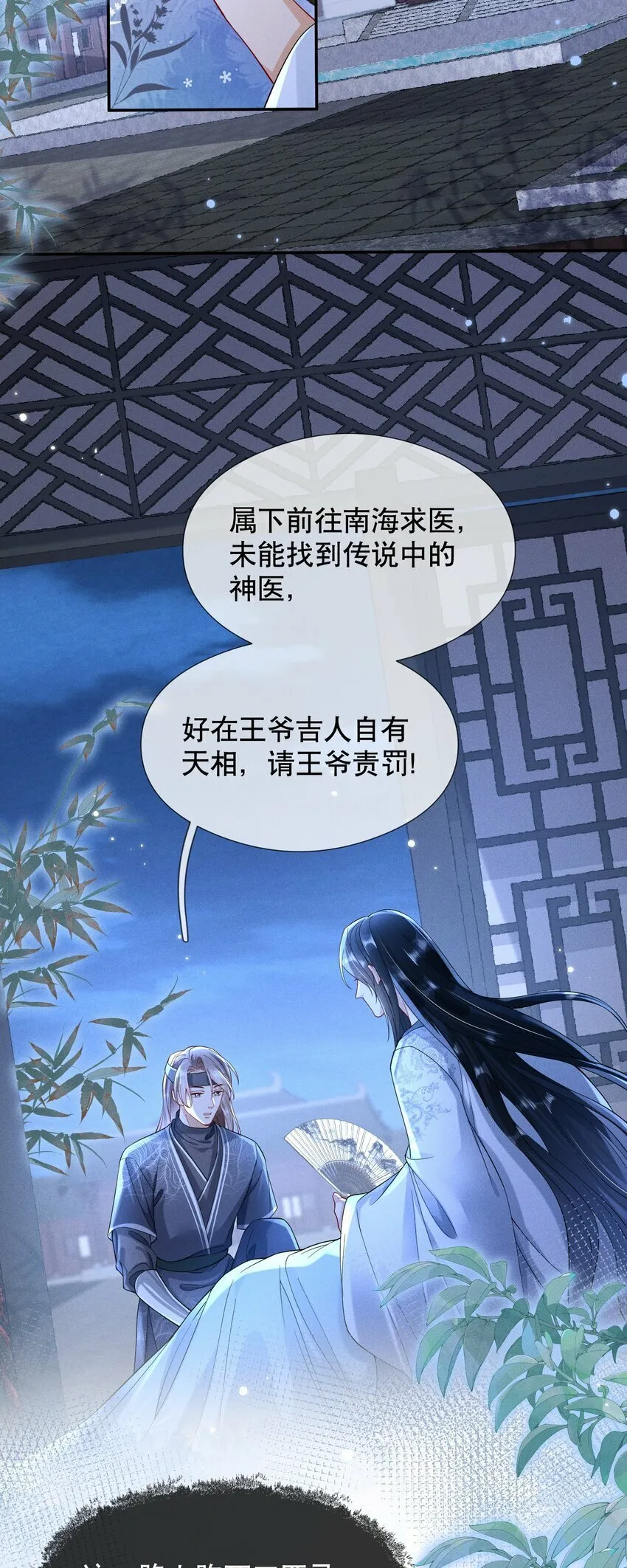 009 调查 第4页