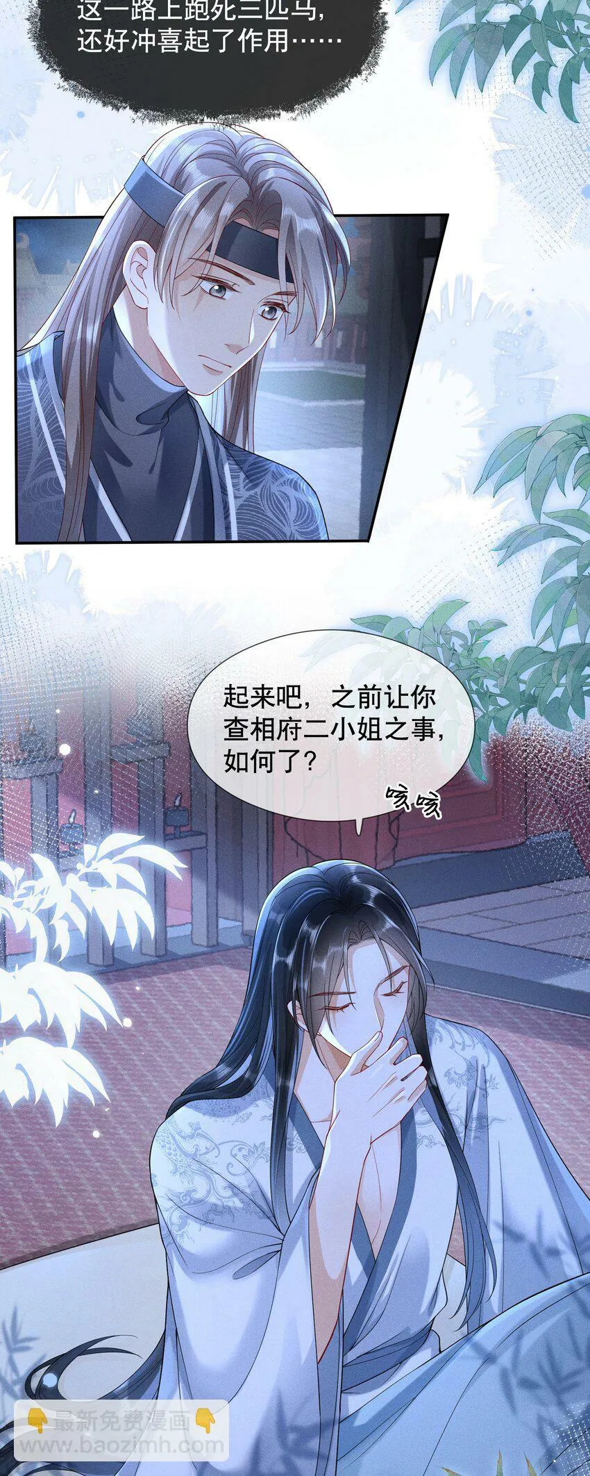 009 调查 第5页