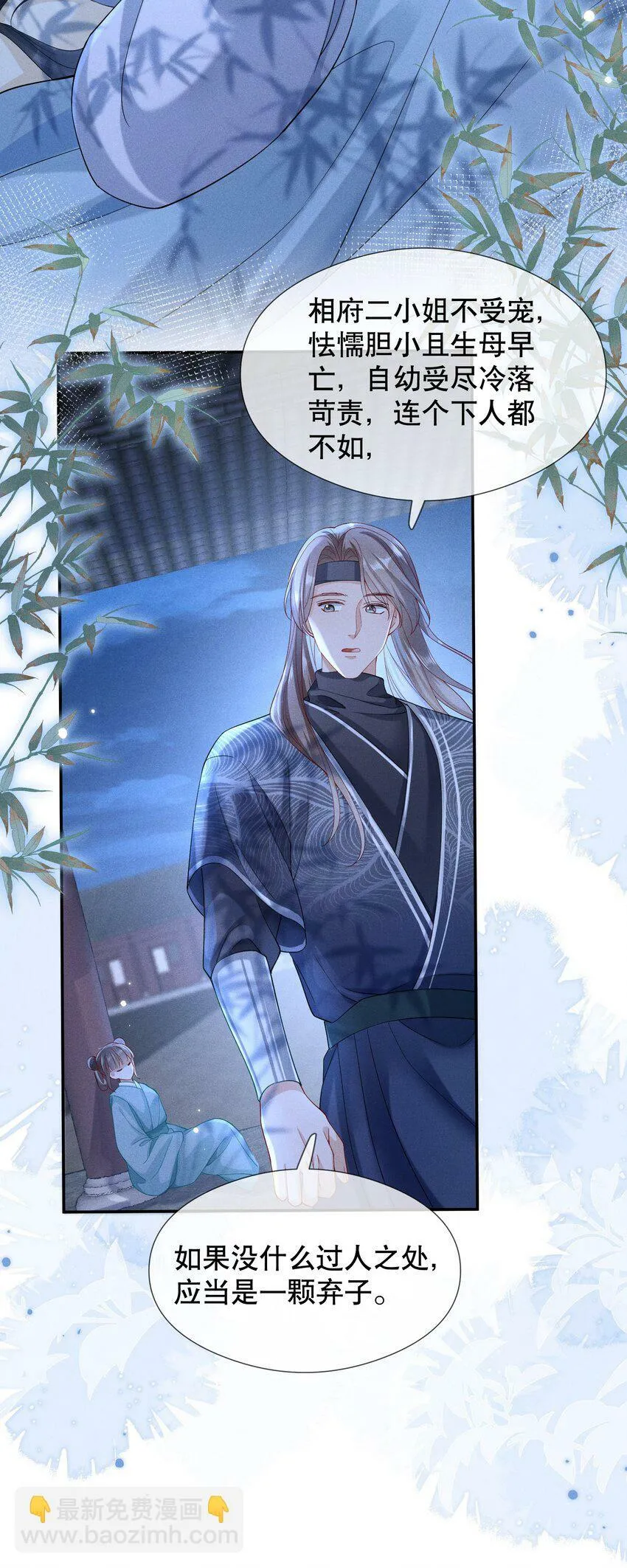 009 调查 第6页