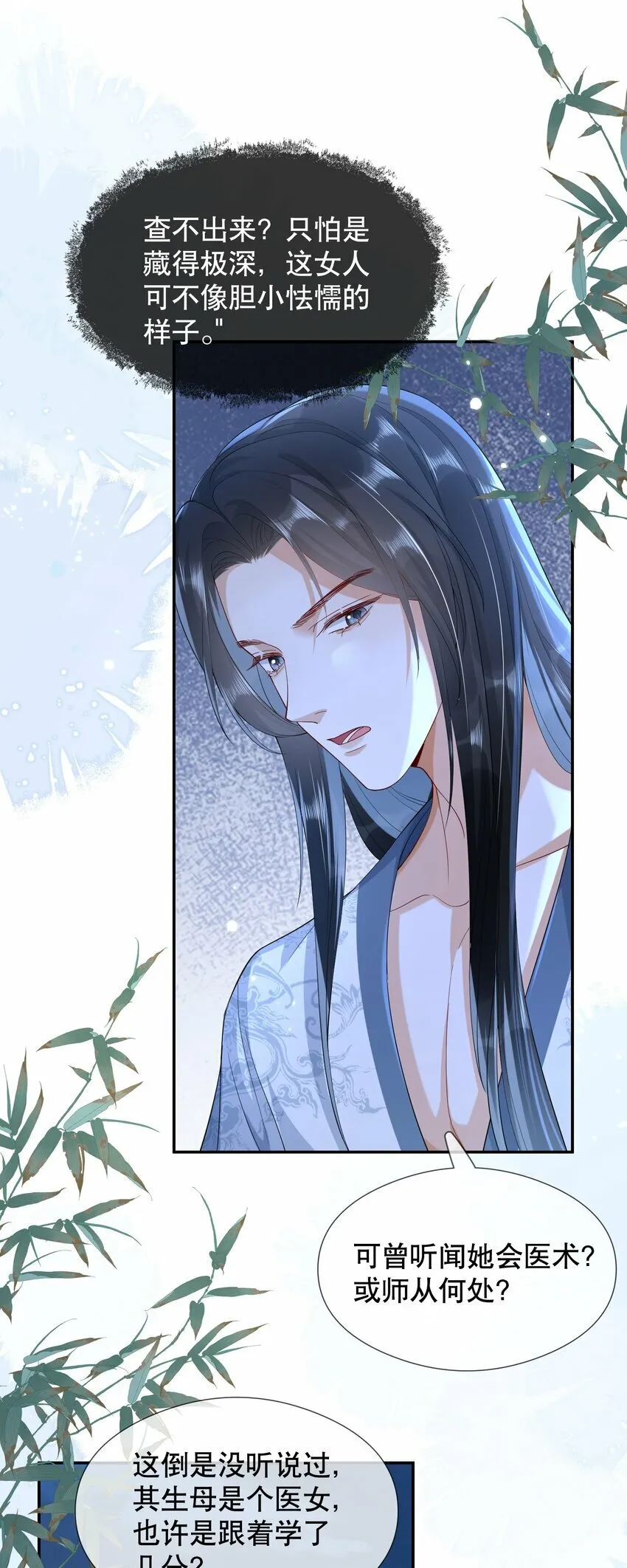 009 调查 第7页