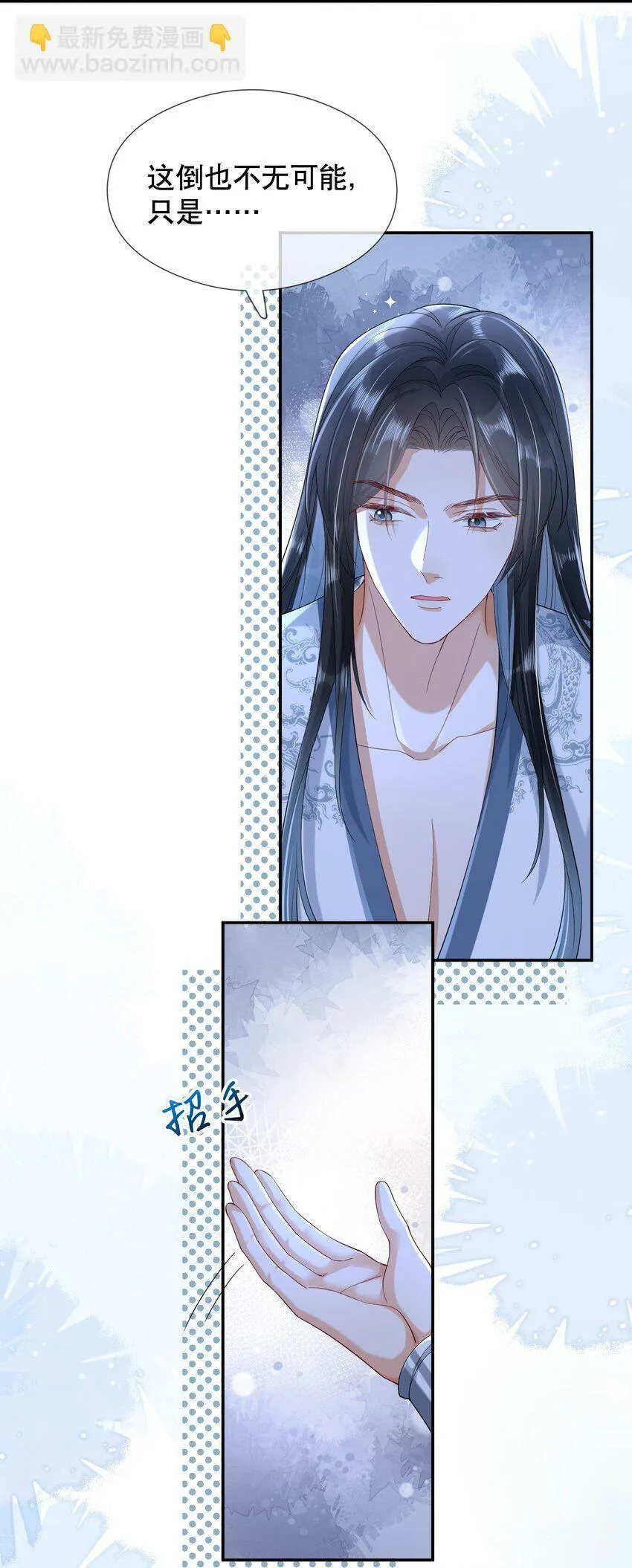 009 调查 第9页