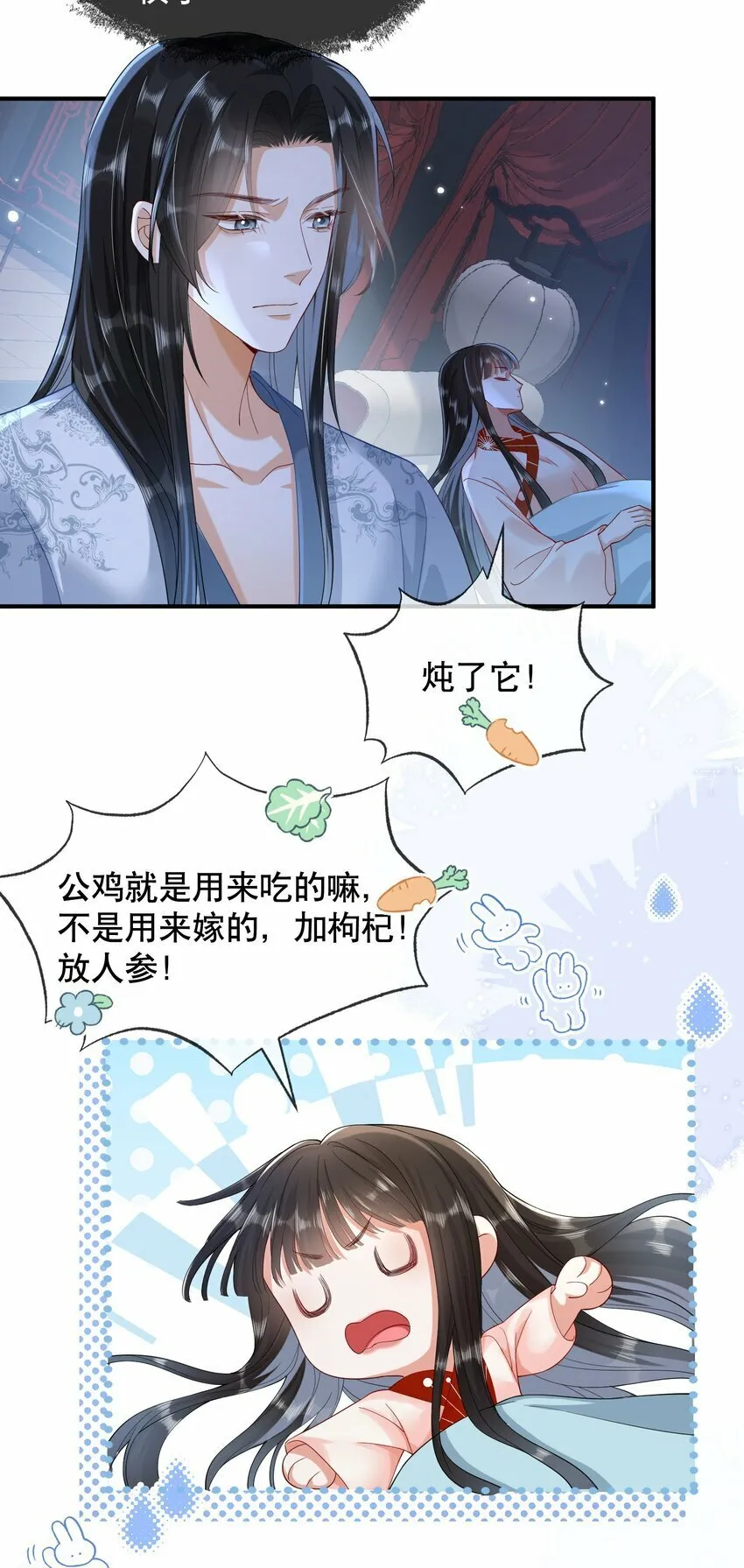 009 调查 第17页