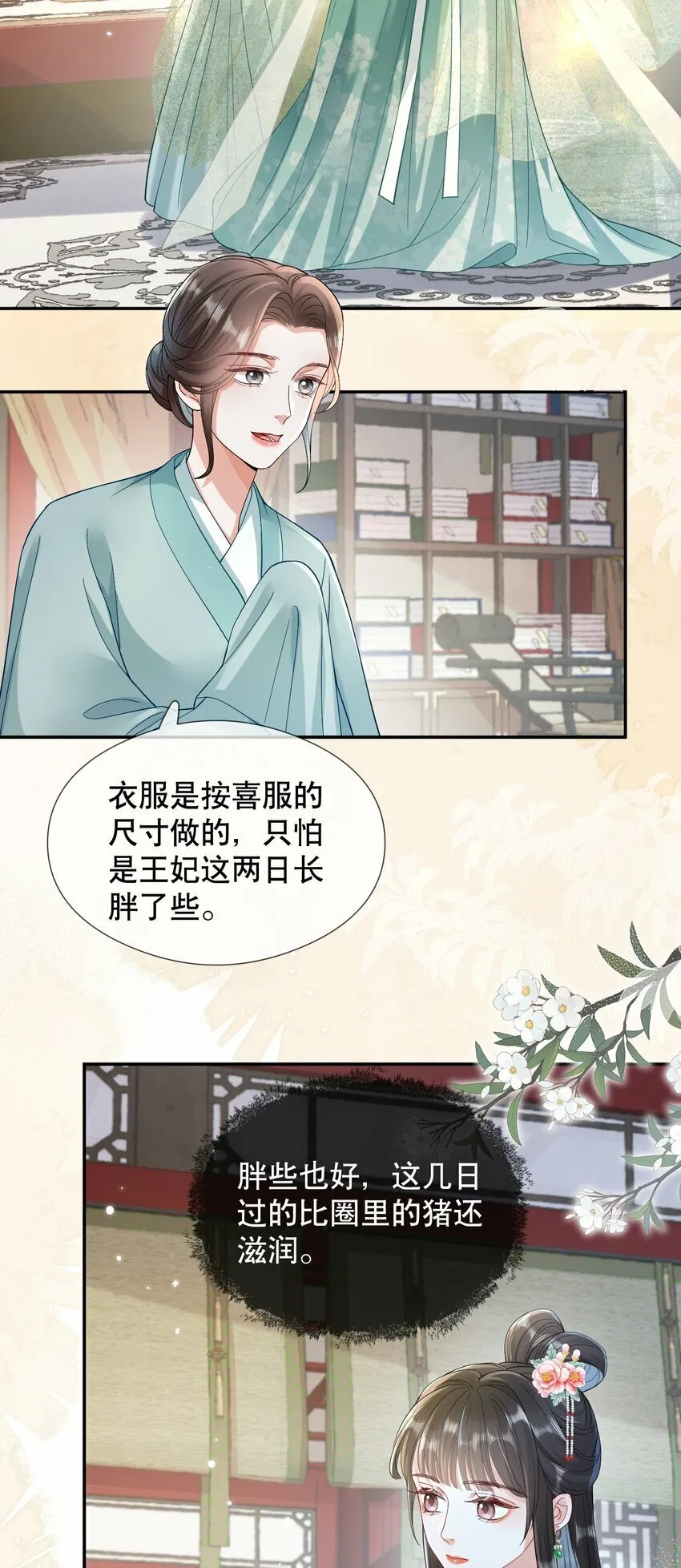 009 调查 第22页
