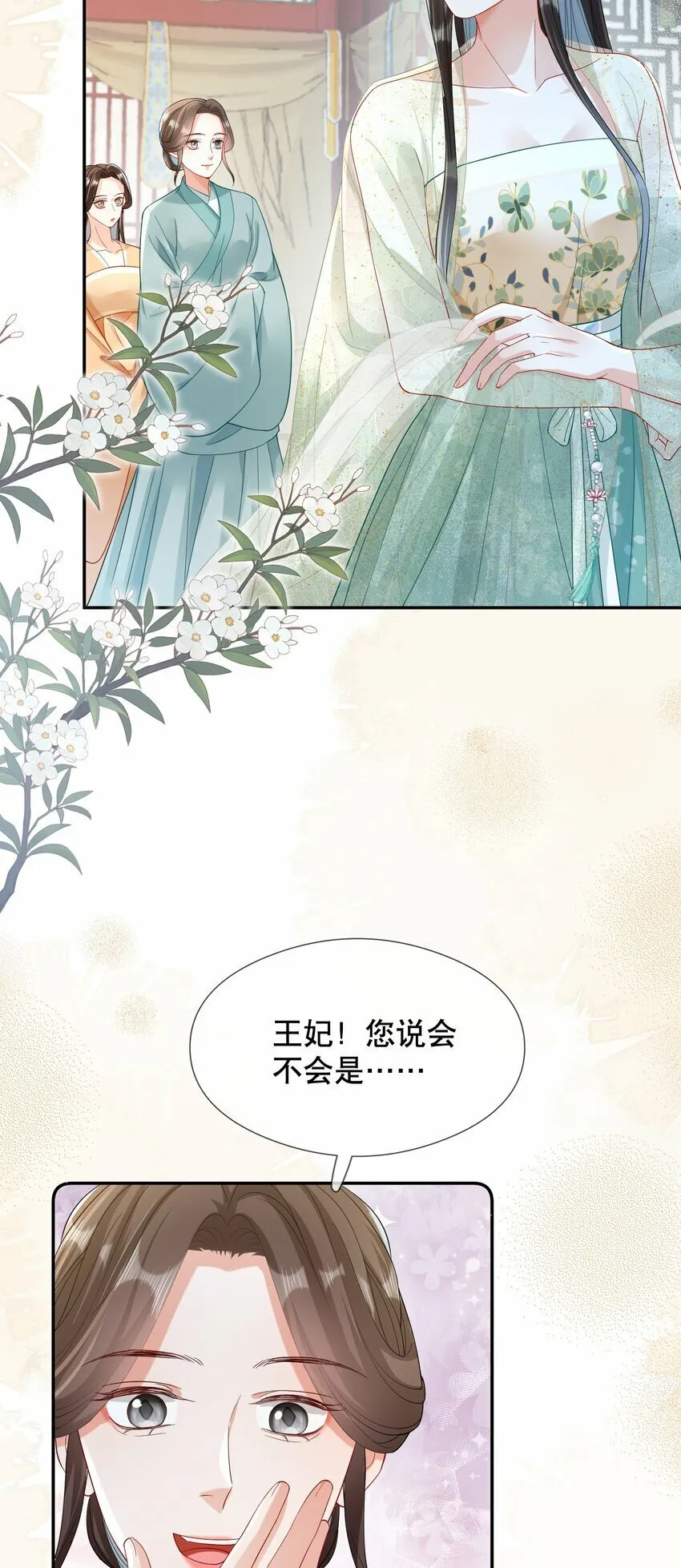 009 调查 第23页