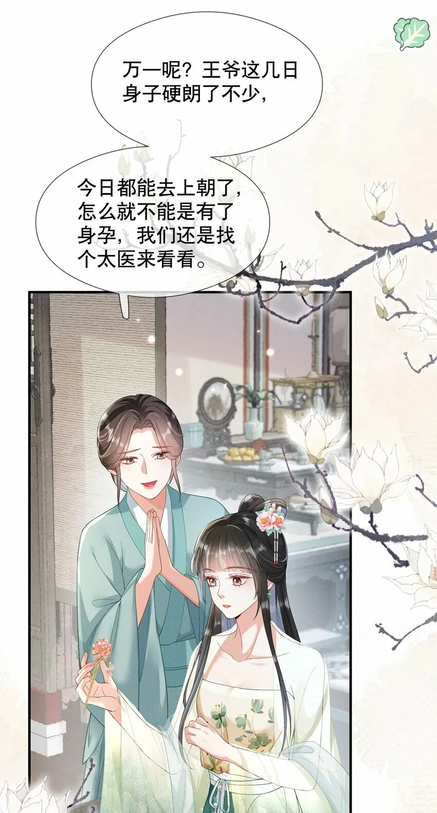 009 调查 第26页
