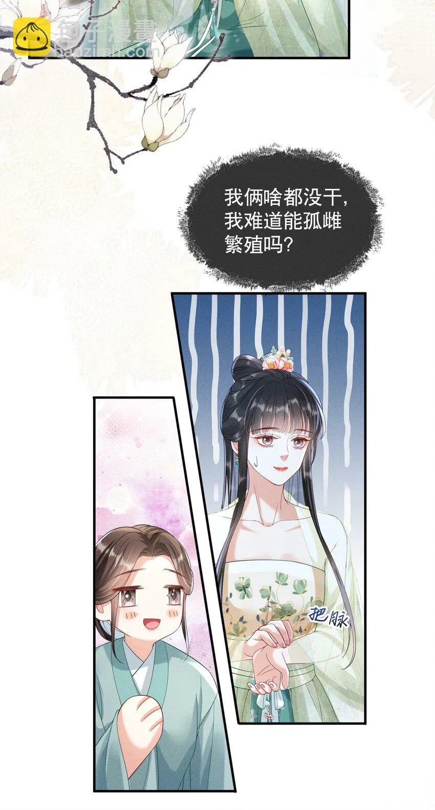009 调查 第27页