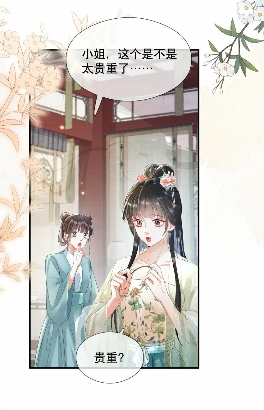 009 调查 第30页