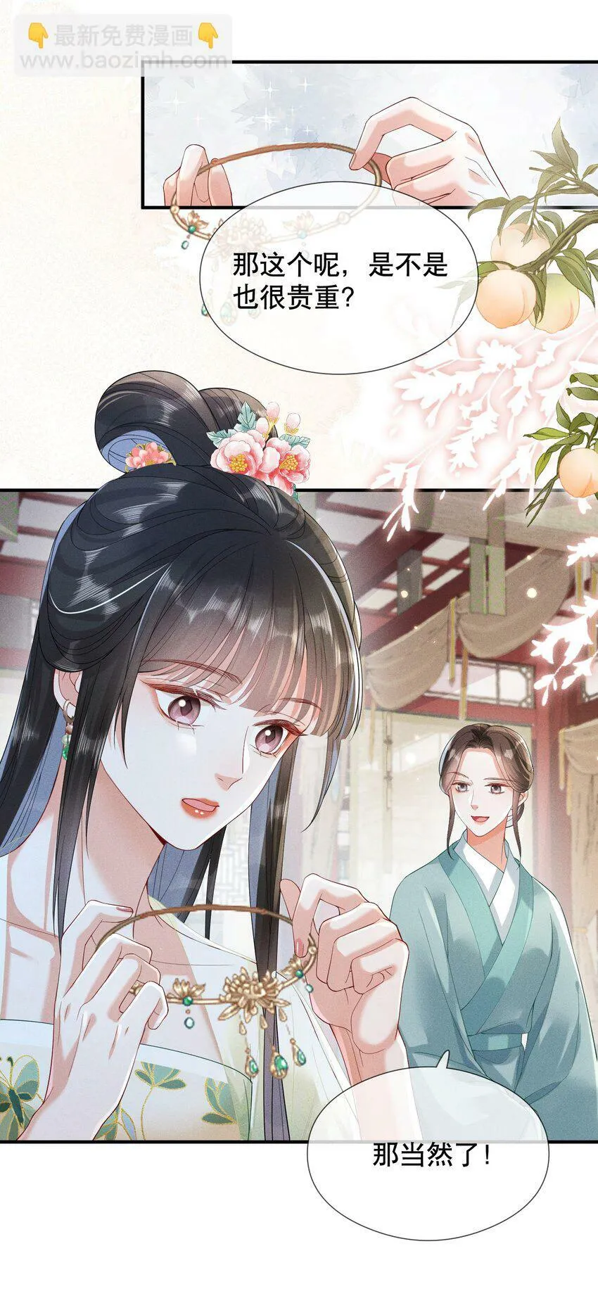 009 调查 第31页