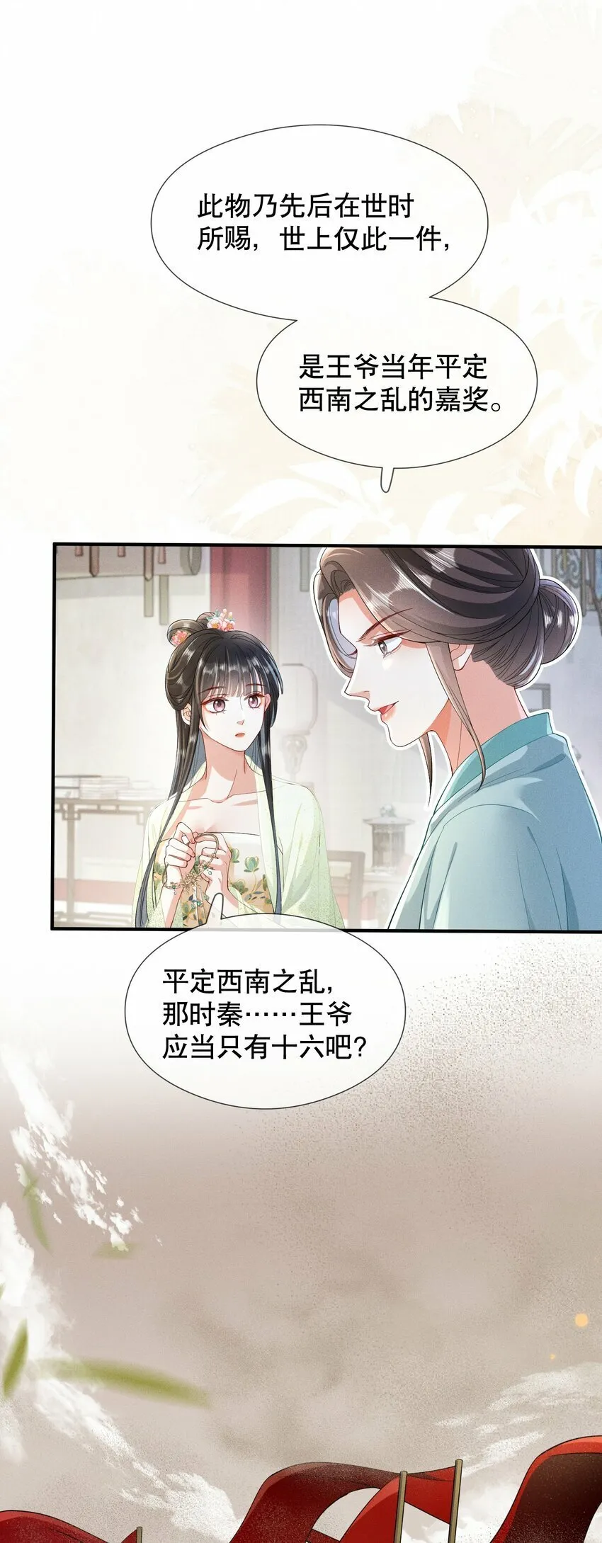 009 调查 第32页
