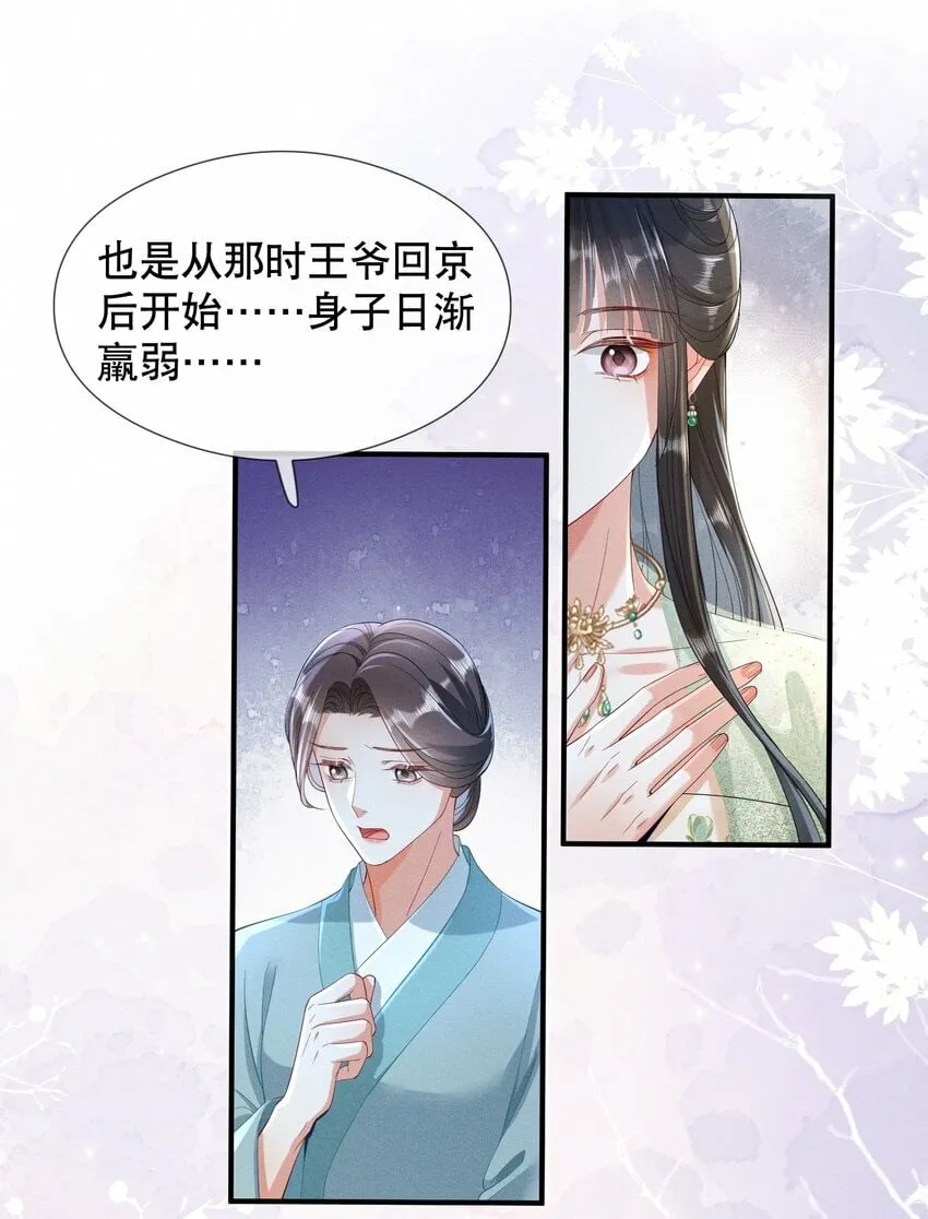 009 调查 第35页