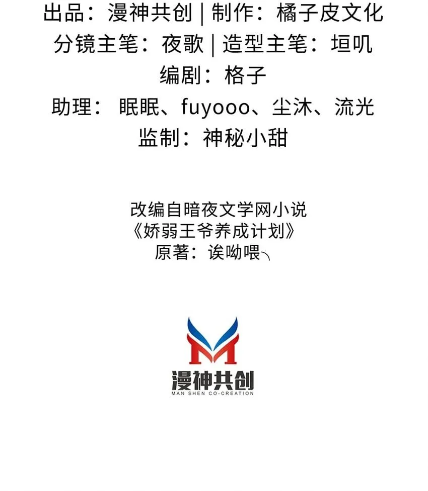 010 下马威 第2页