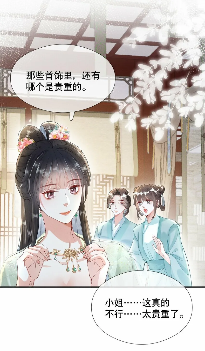 010 下马威 第3页
