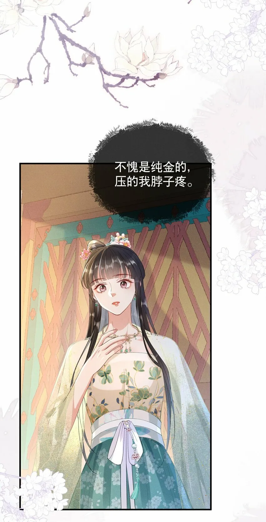 010 下马威 第7页