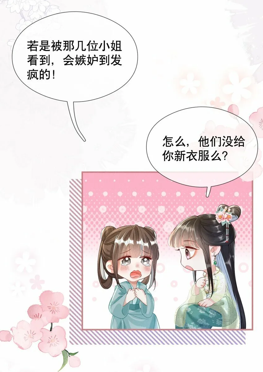 010 下马威 第8页