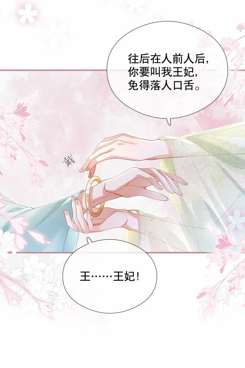 010 下马威 第9页