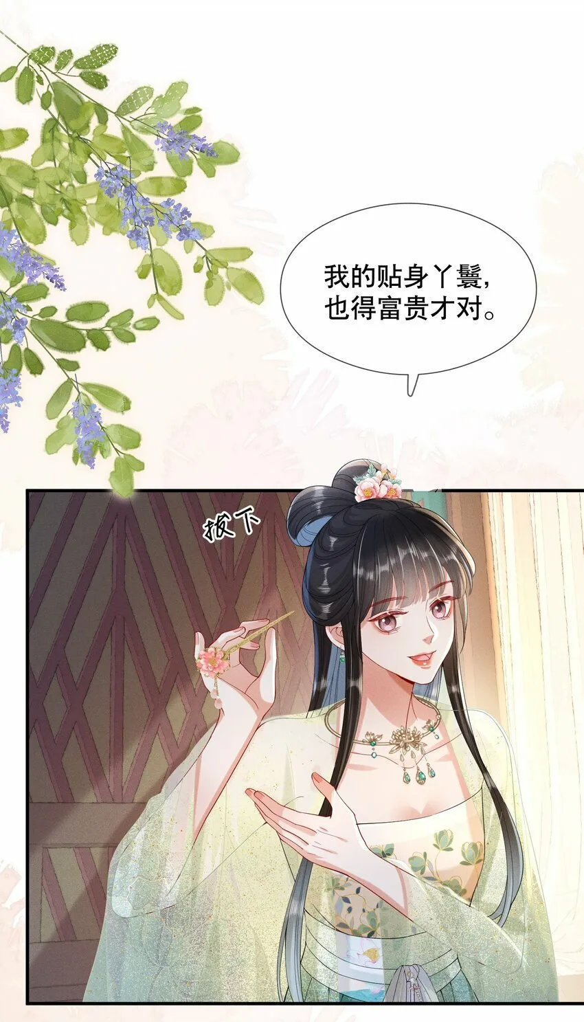 010 下马威 第10页