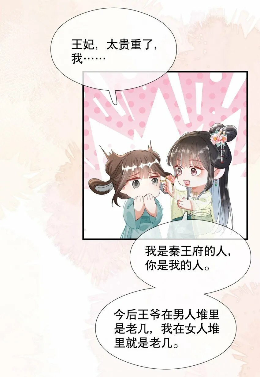 010 下马威 第11页